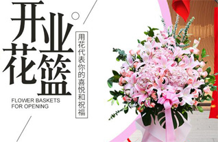青海西宁市城中区饮马街街道花篮配送