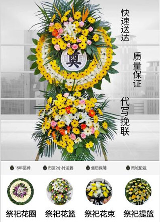青海西宁市城中区饮马街街道花圈代送